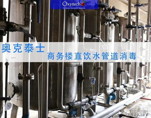 商務樓直飲水安全嗎？管道系統如何科學消毒殺菌？